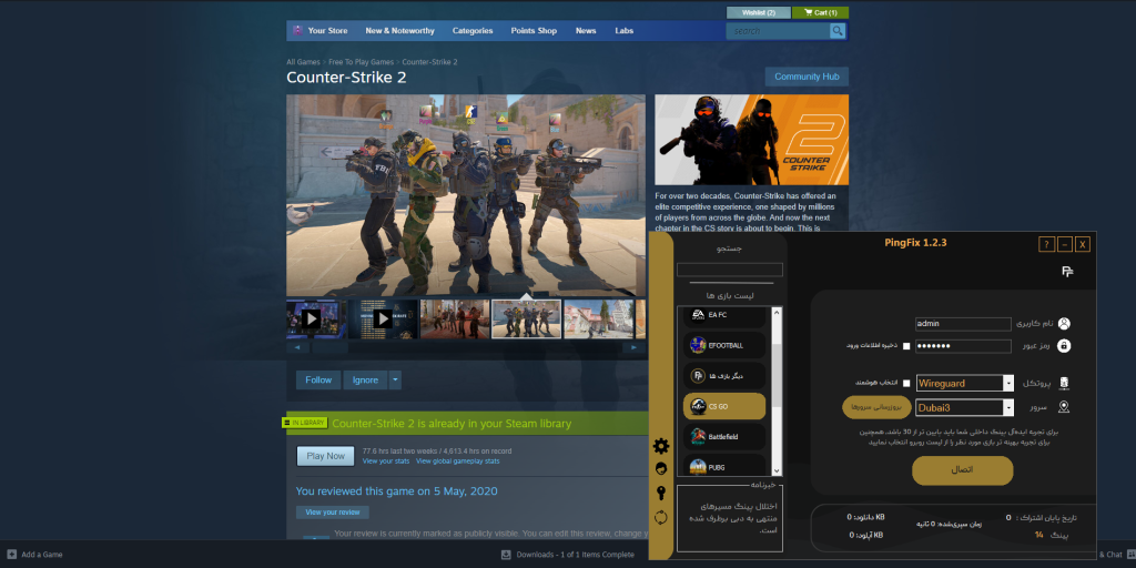 کاهش پینگ Faceit 