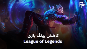 league of legends