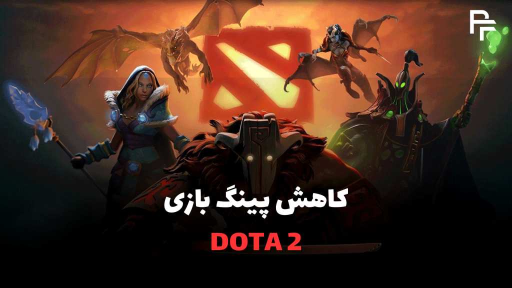 Dota2-1